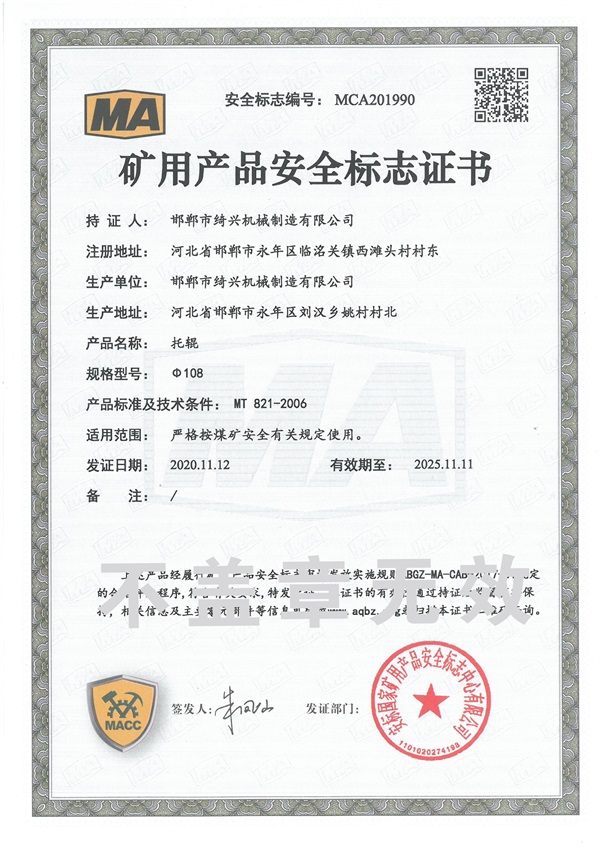 �V�îaƷ��ȫ��־�C��